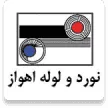 لوله رده 40 اهواز