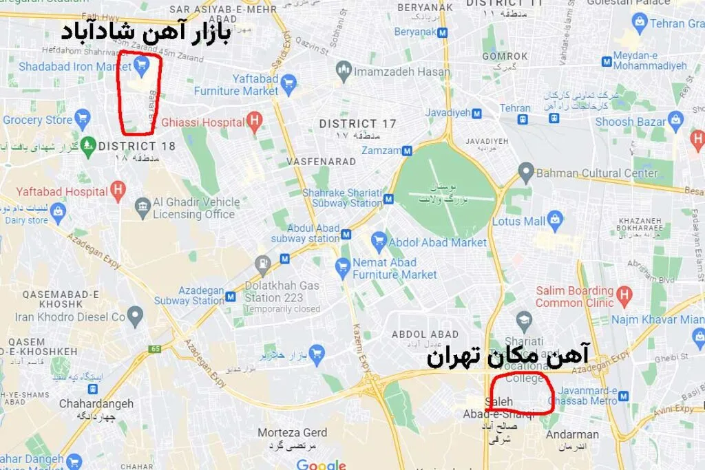 بازار آهن مکان و شادآباد