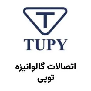 اتصالات گالوانیزه توپی برزیلی
