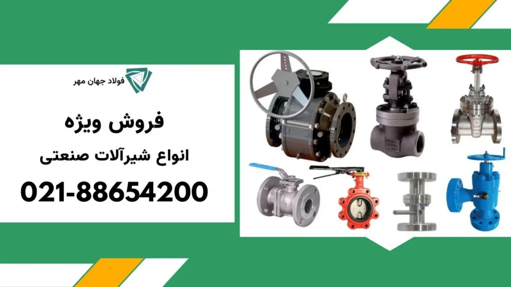 خرید شیر صنعتی