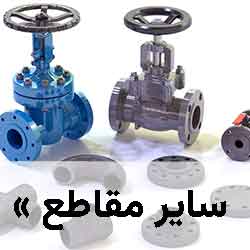 قیمت مقاطع فولادی