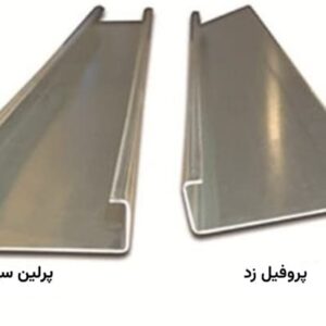 تفاوت زد سوله و پرلین c